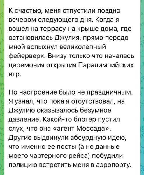 Павел Дуров сообщил, что его возлюбленная Юлия потеряла ребенка