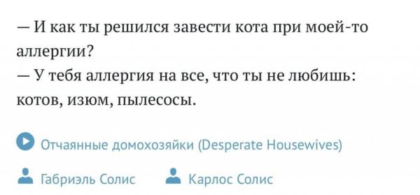 Мемы по «Отчаянным домохозяйкам», в которых ты точно узнаешь себя